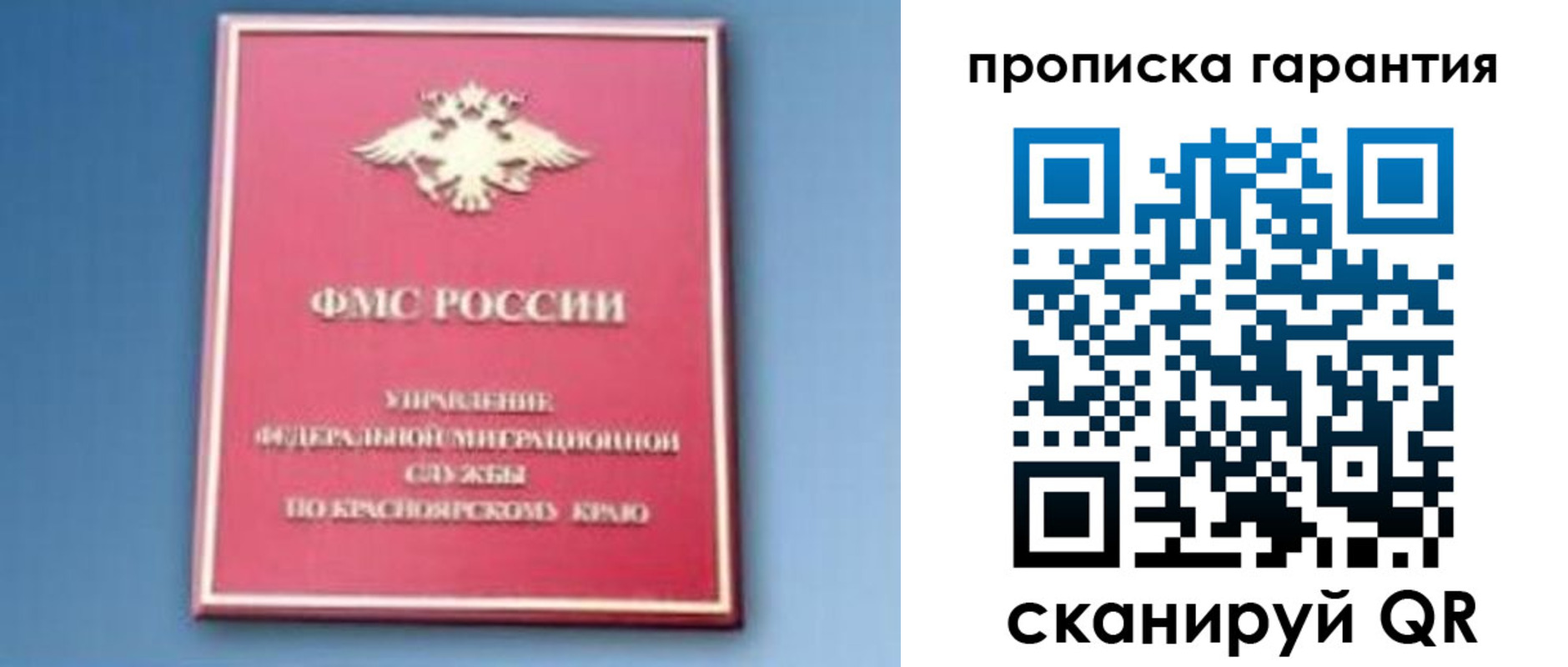 временная регистрация для школы в Железногорск-Илимском