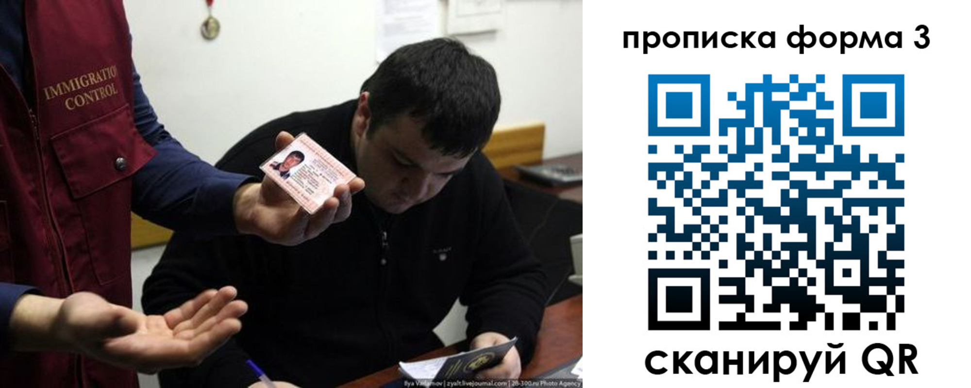 прописка иностранных граждан в Железногорск-Илимском