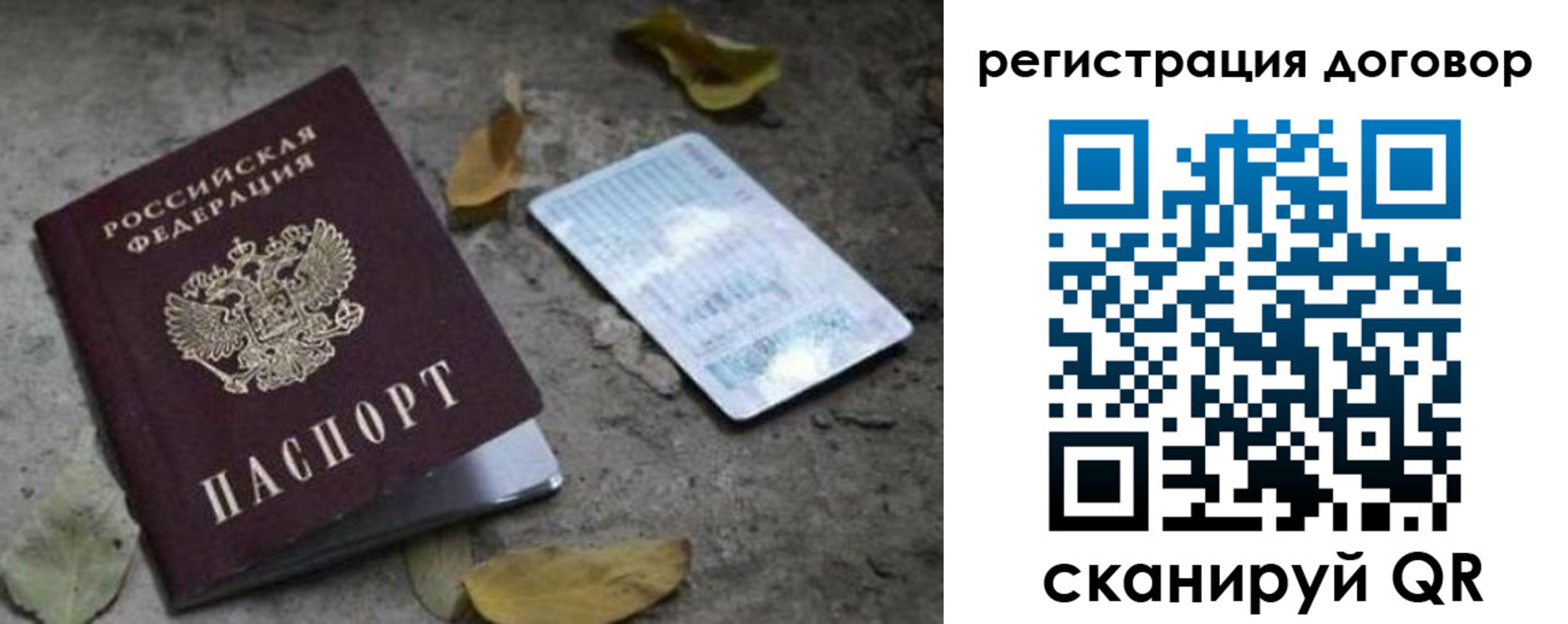 прописка в квартире в Железногорск-Илимском